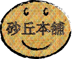 naka6 (56626)さんの「砂丘本舗」のロゴ作成への提案
