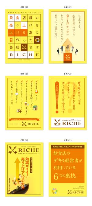 Hou109 (houtoku)さんの飲食店コンサルタントのカタログ制作への提案