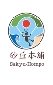 sakyhuu-honnpo_logo2.jpg