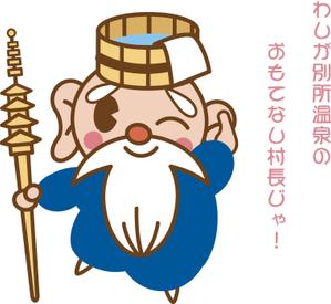 arc design (kanmai)さんの信州最古の温泉地【別所温泉】キャラクターデザイン案募集への提案