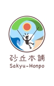 sakyhuu-honnpo_logo3.jpg