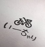 basek (Basek)さんの自転車店「いーちゃり」のロゴ作成への提案