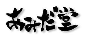 参音 (three-sounds)さんのネットショップ（パワーストーン販売）のロゴ制作依頼への提案