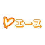 js703 (js703)さんの「エース」のロゴ作成への提案