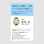 Premium ()さんの名刺のデザインへの提案