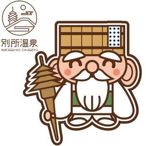 iknow (inoue_mistue)さんの信州最古の温泉地【別所温泉】キャラクターデザイン案募集への提案