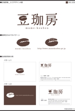 sasuraiさんのコーヒー豆屋のロゴへの提案