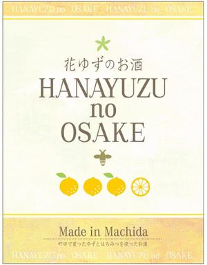 kerokoiwa (kerokoiwa1221)さんの女性向けのお酒のラベルデザインへの提案