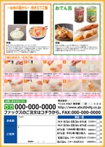 toshiyuki_2684さんの非常食セット・通販用チラシへの提案
