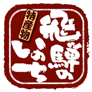 saiga 005 (saiga005)さんの「飛騨のいのち」のロゴ作成への提案