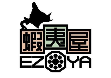 gaikuma (gaikuma)さんの「蝦夷屋　EZOYA」のロゴ作成への提案