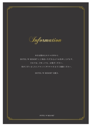 daigaさんのホテルのインフォメーションの表紙のデザインへの提案