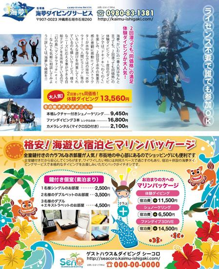 Ckclubさんの事例 実績 提案 るるぶ石垣島 宮古島２０１４の掲載広告のカラー１pの制作 はじめましてckcl クラウドソーシング ランサーズ