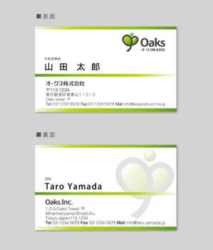 murajun39 (murajun39)さんの「オークス　株式会社」の名刺作成への提案