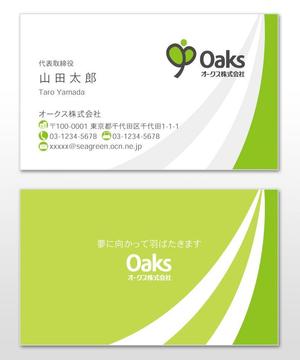 u-ko (u-ko-design)さんの「オークス　株式会社」の名刺作成への提案