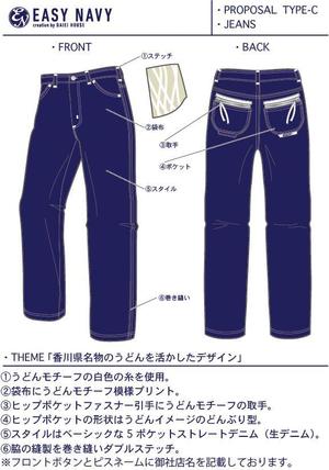 Hide (hidehiko)さんのオリジナルジーンズのデザイン募集への提案
