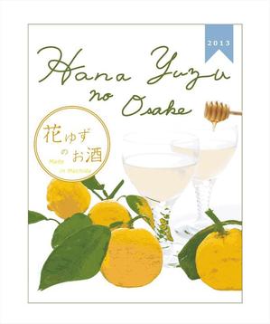 litoros (litoros)さんの女性向けのお酒のラベルデザインへの提案