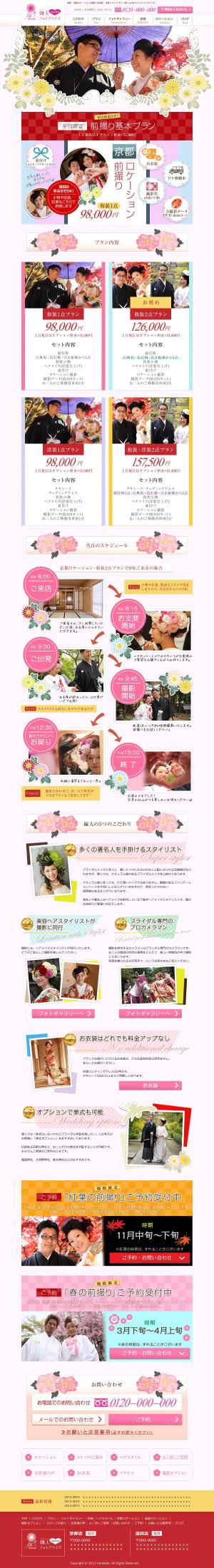 noix blanche (noix_blanche)さんの結婚式前撮りホームページのトップページデザイン制作への提案