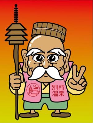 サトウヒデトシ (hidetoshi310)さんの信州最古の温泉地【別所温泉】キャラクターデザイン案募集への提案