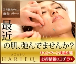 og_sun (og_sun)さんの美容鍼灸サロンのリターゲティング広告用バナーへの提案