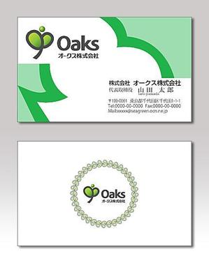 さんの「オークス　株式会社」の名刺作成への提案