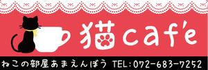 nae0204さんの猫カフェの看板制作への提案