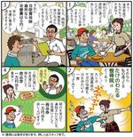 AtelierMarie-Rosaire (jsmpg_ej)さんのかんたんな４コマ漫画依頼です（構図決定済）への提案
