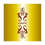 saiga 005 (saiga005)さんの「香cure家   」のロゴ作成への提案
