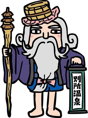 テンゴク (tengoqu)さんの信州最古の温泉地【別所温泉】キャラクターデザイン案募集への提案