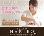 miyaikko (miyaikko)さんの美容鍼灸サロンのリターゲティング広告用バナーへの提案