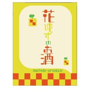 nekonoteさんの女性向けのお酒のラベルデザインへの提案