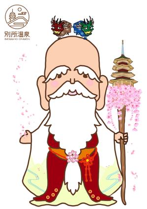 火鉢 (griponne)さんの信州最古の温泉地【別所温泉】キャラクターデザイン案募集への提案