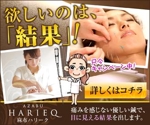 Deux (Deux)さんの美容鍼灸サロンのリターゲティング広告用バナーへの提案
