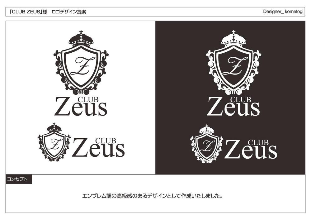 「CLUB   ZEUS」のロゴ作成