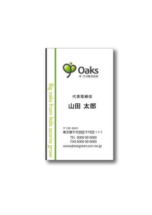 hayashi akani (akanihayashi)さんの「オークス　株式会社」の名刺作成への提案