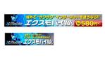 af_toybox2さんの弊社新規サイトの外部用バナー作成への提案