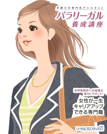 choco-chacoさんの女性向け講座パンフレットの表紙イラストへの提案