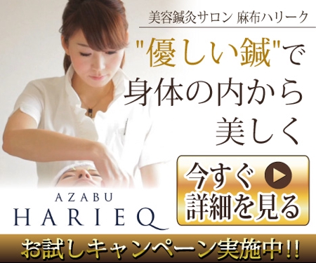 toshiyuki_2684さんの美容鍼灸サロンのリターゲティング広告用バナーへの提案