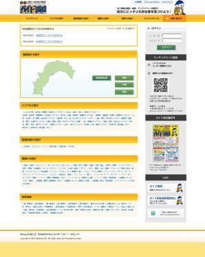 mobinworks (Gaz777)さんの求人サイトデザイン(コーディング不要)への提案