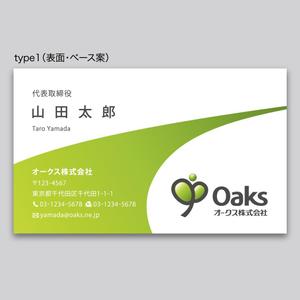 rinrioconon (rinrioconon)さんの「オークス　株式会社」の名刺作成への提案