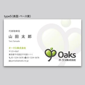 rinrioconon (rinrioconon)さんの「オークス　株式会社」の名刺作成への提案