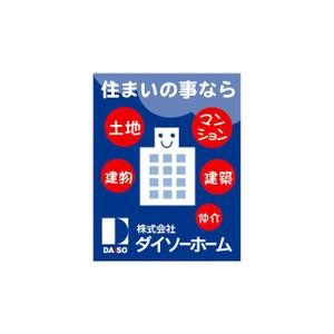 muna (muna)さんの不動産会社の看板への提案