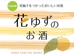 hossy (hoshinowork)さんの女性向けのお酒のラベルデザインへの提案