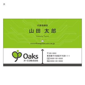 qsaku291 (qsaku291)さんの「オークス　株式会社」の名刺作成への提案