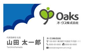 arrows (arow)さんの「オークス　株式会社」の名刺作成への提案