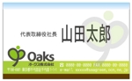 アイデザイン (misterkitami)さんの「オークス　株式会社」の名刺作成への提案