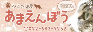 ノギタカマサ (noil)さんの猫カフェの看板制作への提案