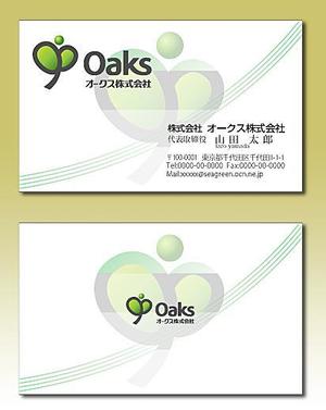 さんの「オークス　株式会社」の名刺作成への提案