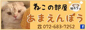 山本　利恵子 (R_Yamamoto)さんの猫カフェの看板制作への提案