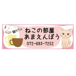 Lmde (lmde)さんの猫カフェの看板制作への提案